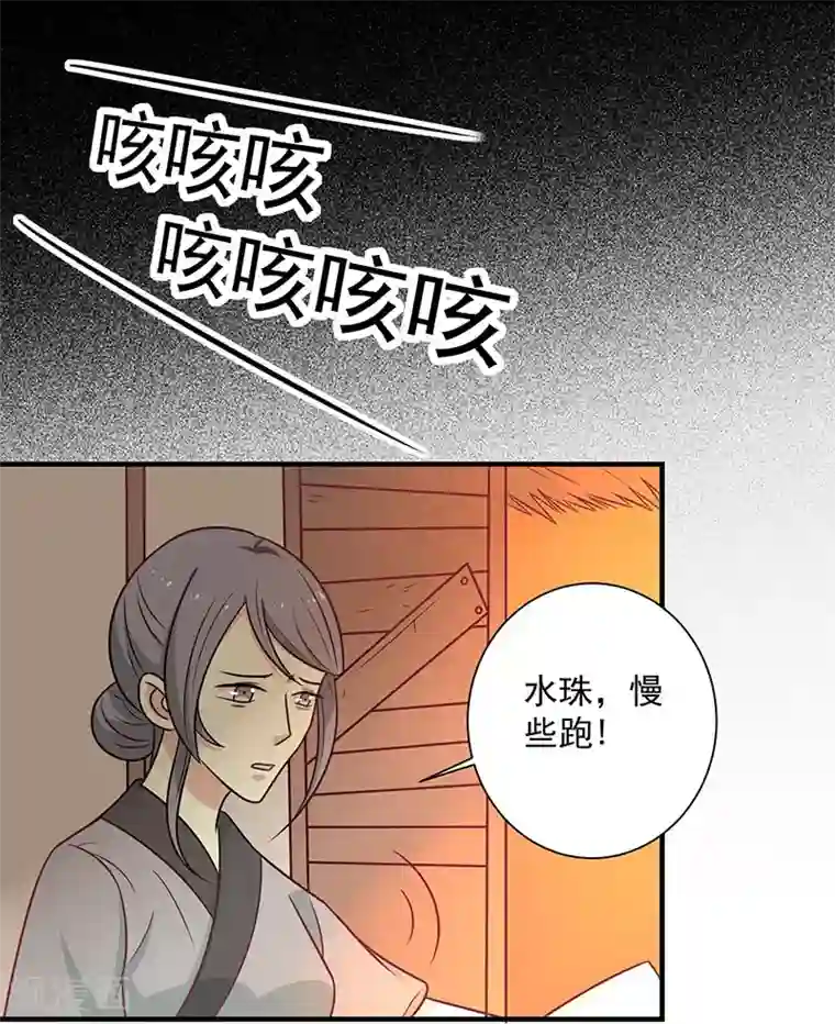 王爷，奴家减个肥第54话 老天爷的诅咒