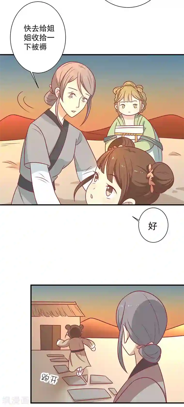 王爷，奴家减个肥第54话 老天爷的诅咒