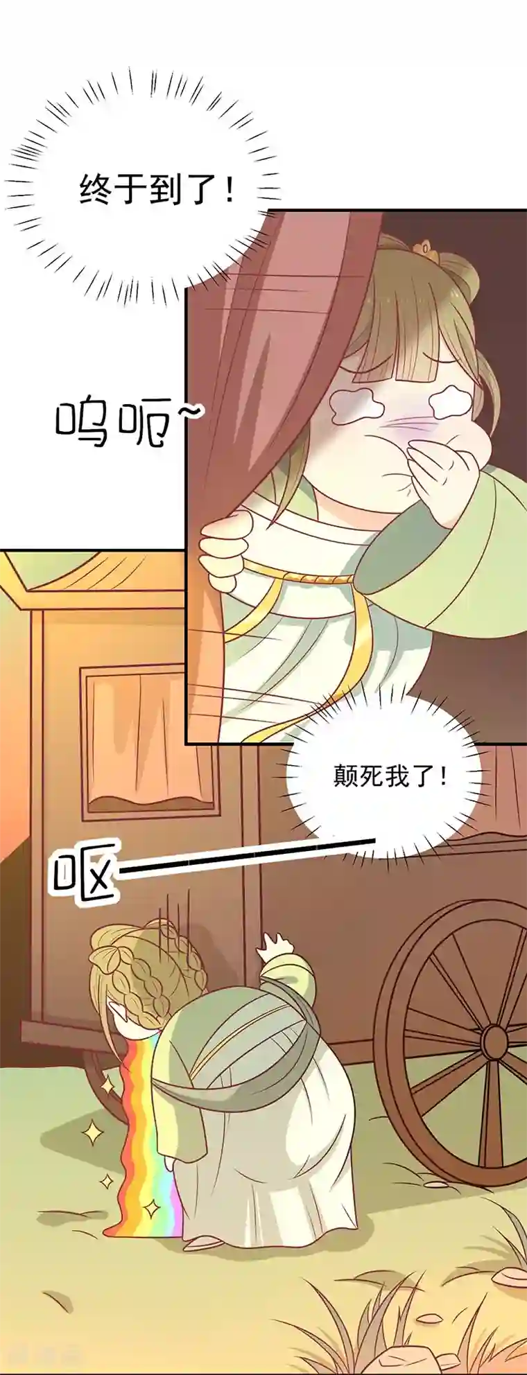 王爷，奴家减个肥第54话 老天爷的诅咒