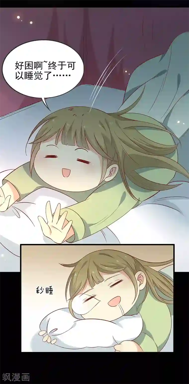 王爷，奴家减个肥第54话 老天爷的诅咒