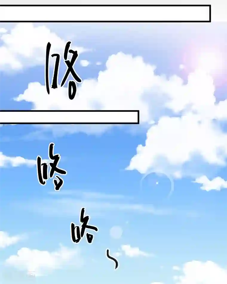 王爷，奴家减个肥第54话 老天爷的诅咒