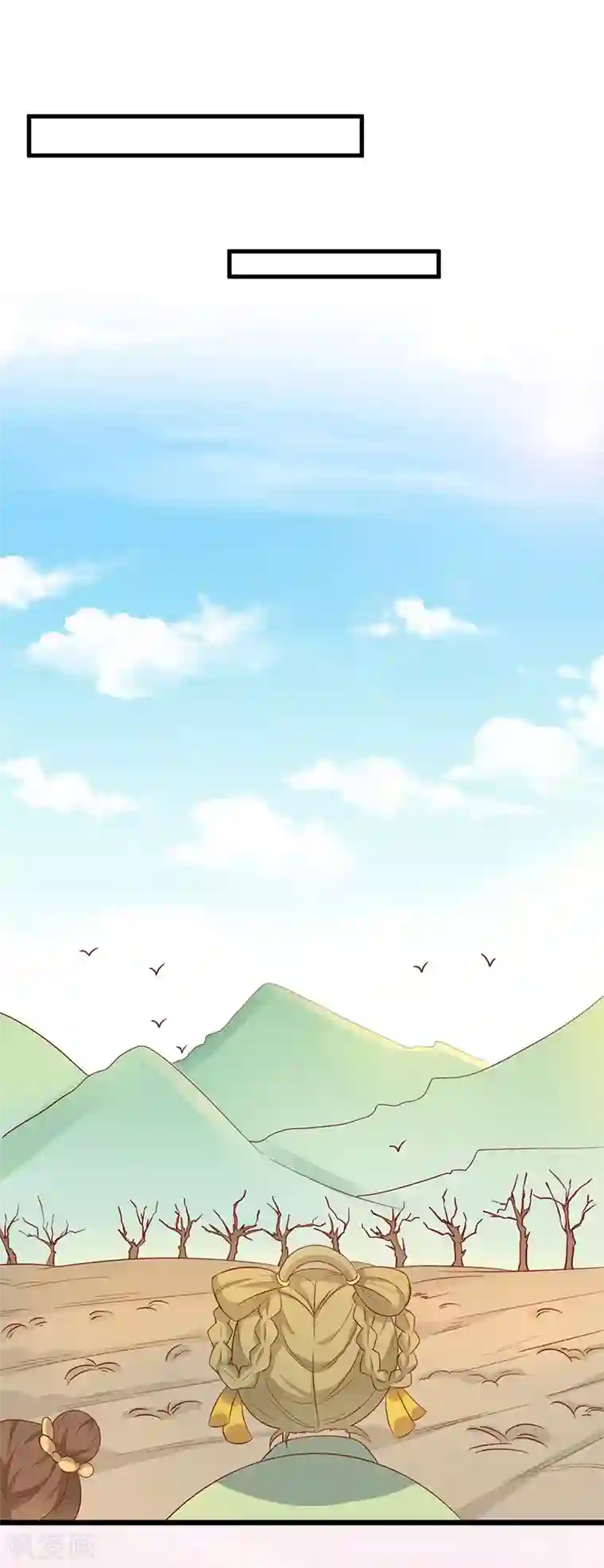 王爷，奴家减个肥第54话 老天爷的诅咒