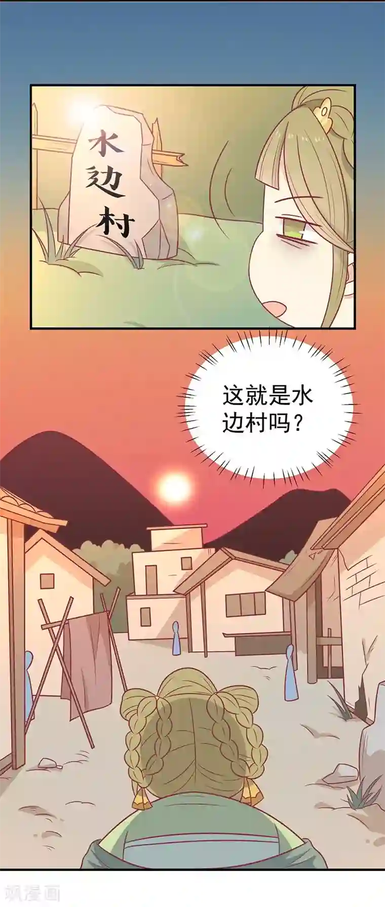 王爷，奴家减个肥第54话 老天爷的诅咒