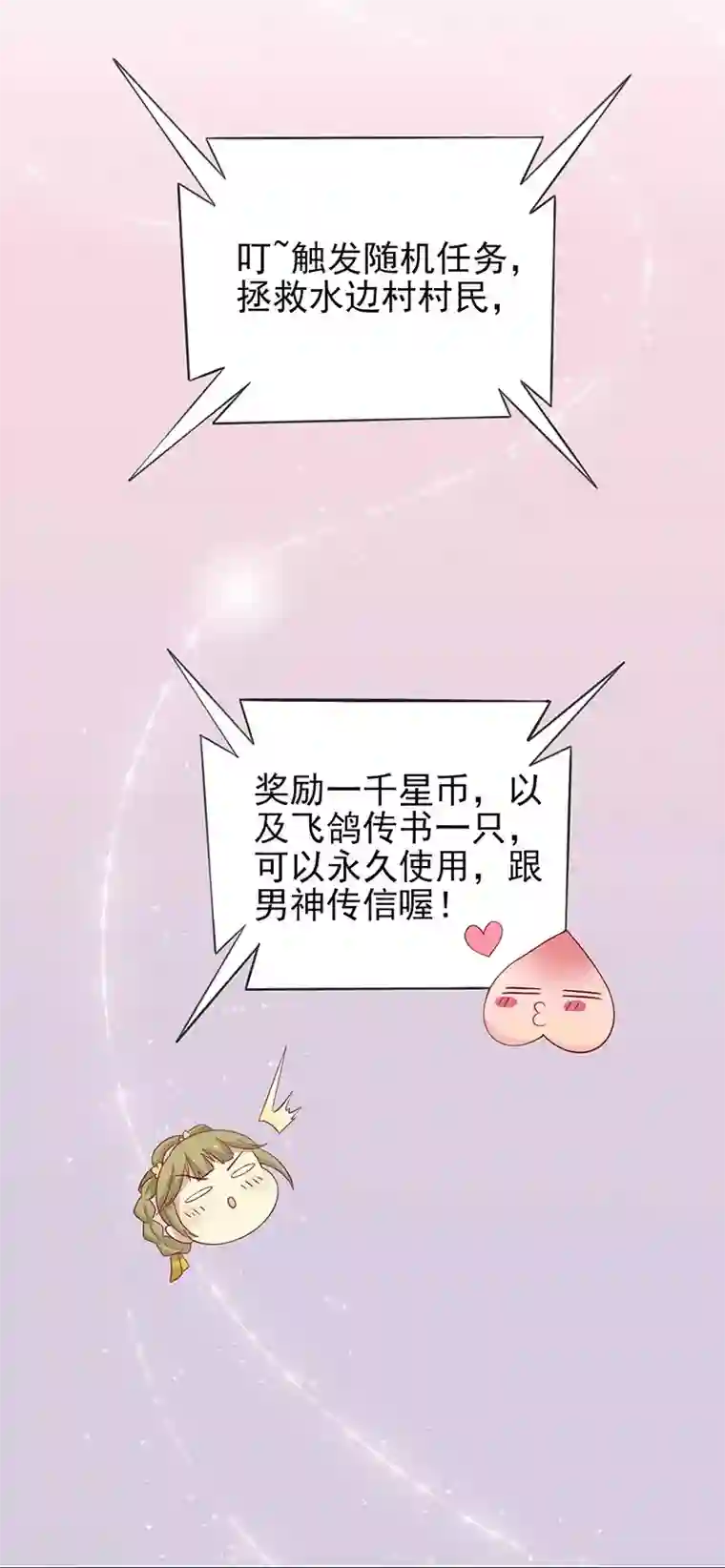 王爷，奴家减个肥第54话 老天爷的诅咒