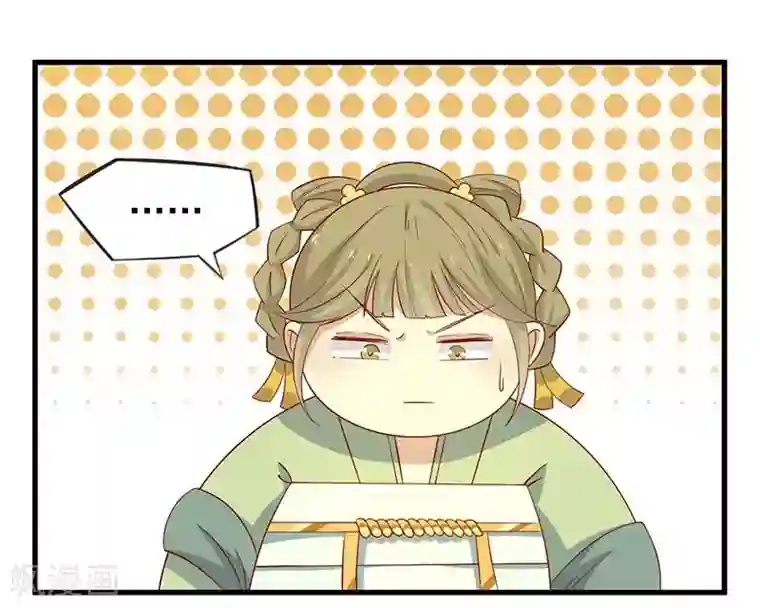 王爷，奴家减个肥第54话 老天爷的诅咒