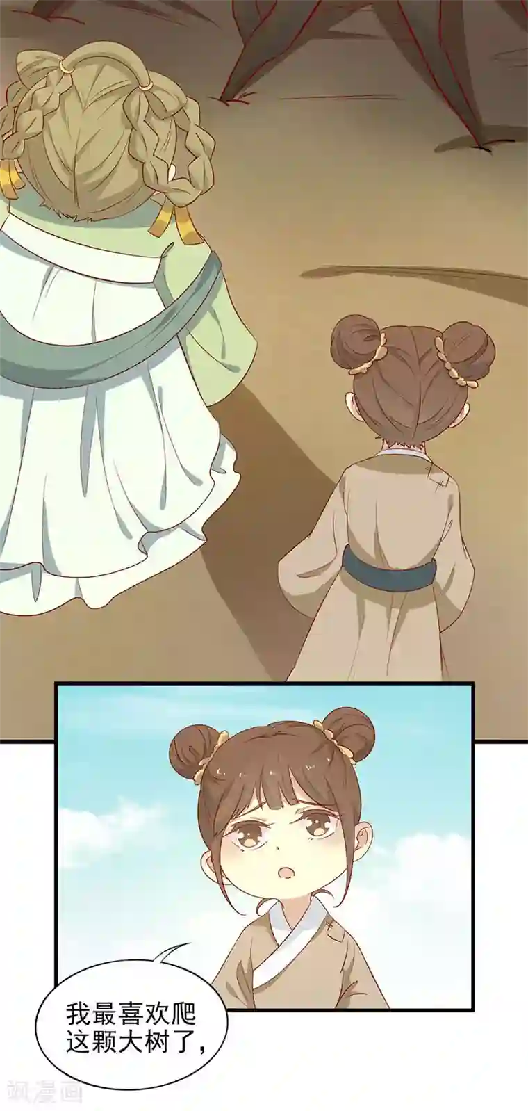 王爷，奴家减个肥第54话 老天爷的诅咒