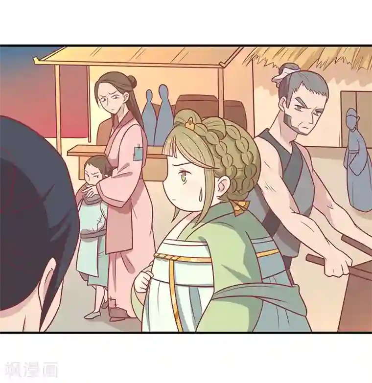 王爷，奴家减个肥第54话 老天爷的诅咒