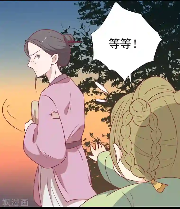 王爷，奴家减个肥第54话 老天爷的诅咒