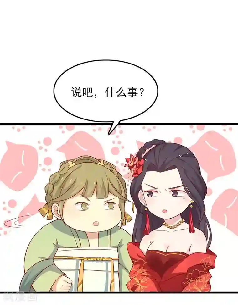 王爷，奴家减个肥第55话 神女是谁