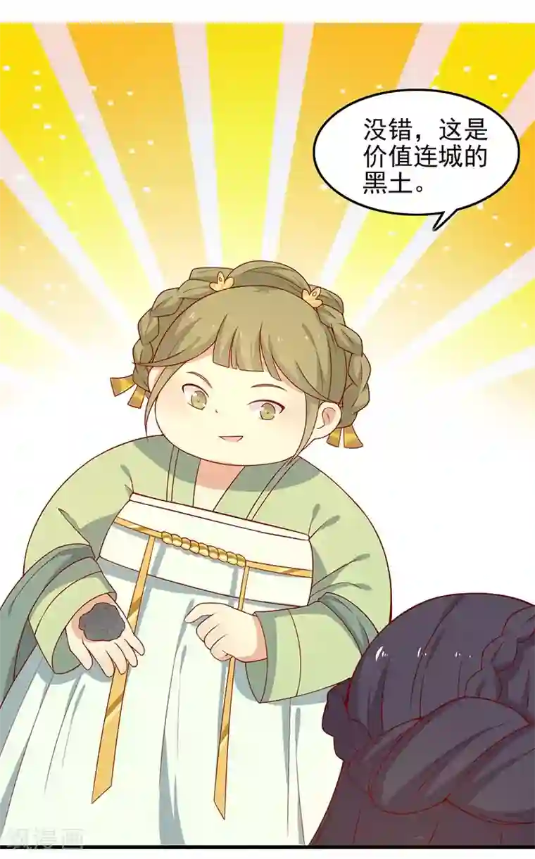 王爷，奴家减个肥第55话 神女是谁