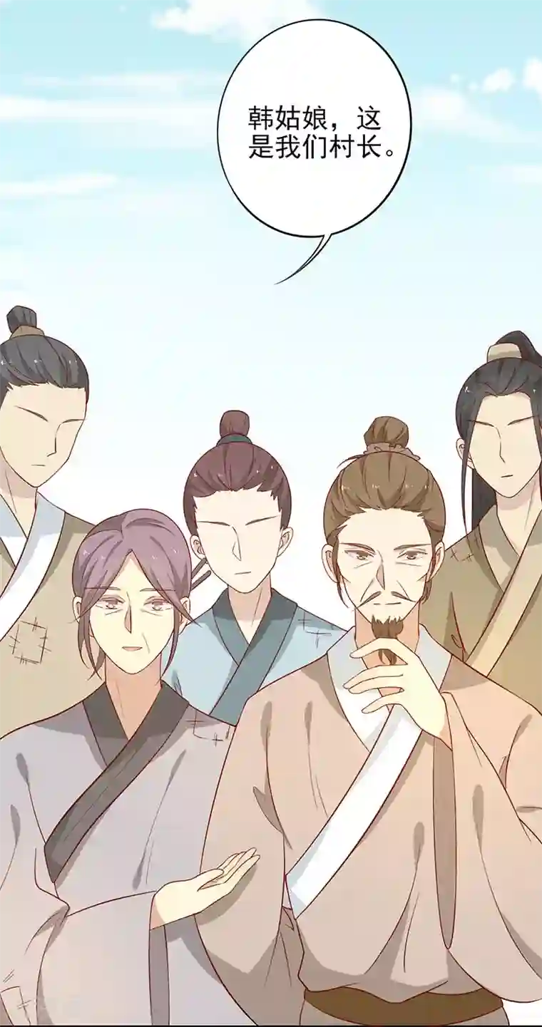 王爷，奴家减个肥第55话 神女是谁