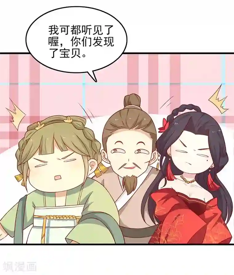 王爷，奴家减个肥第55话 神女是谁