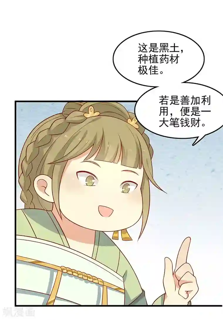 王爷，奴家减个肥第55话 神女是谁