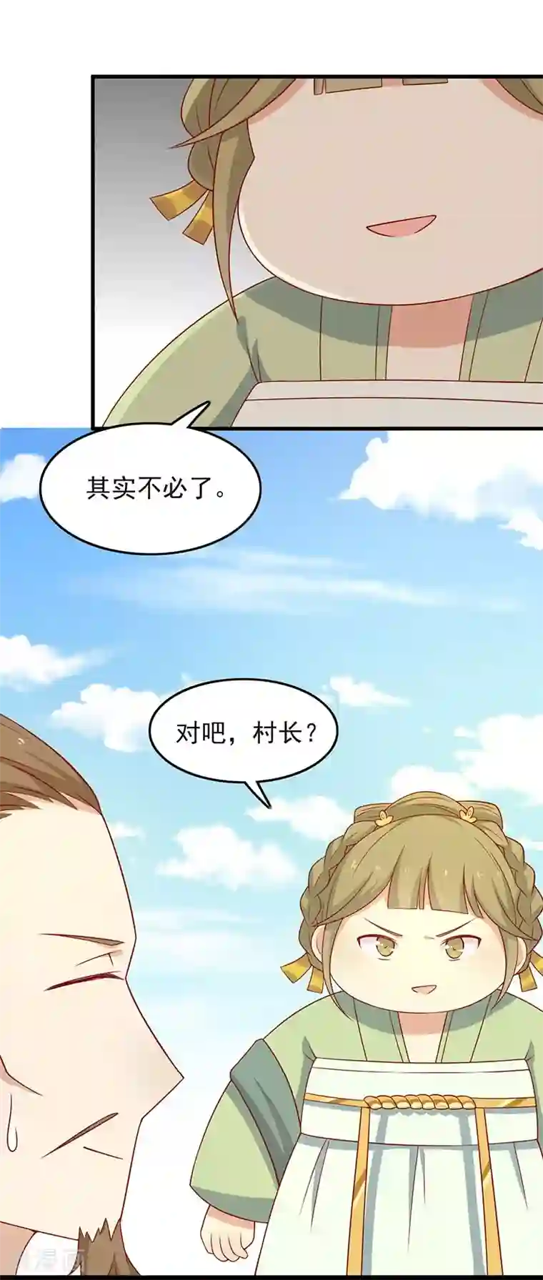 王爷，奴家减个肥第55话 神女是谁