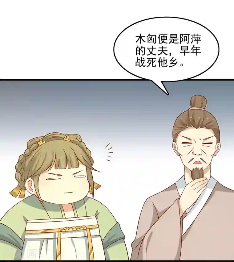 王爷，奴家减个肥第55话 神女是谁