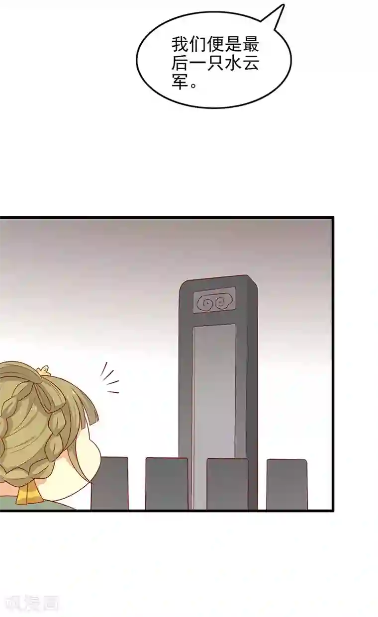 王爷，奴家减个肥第55话 神女是谁