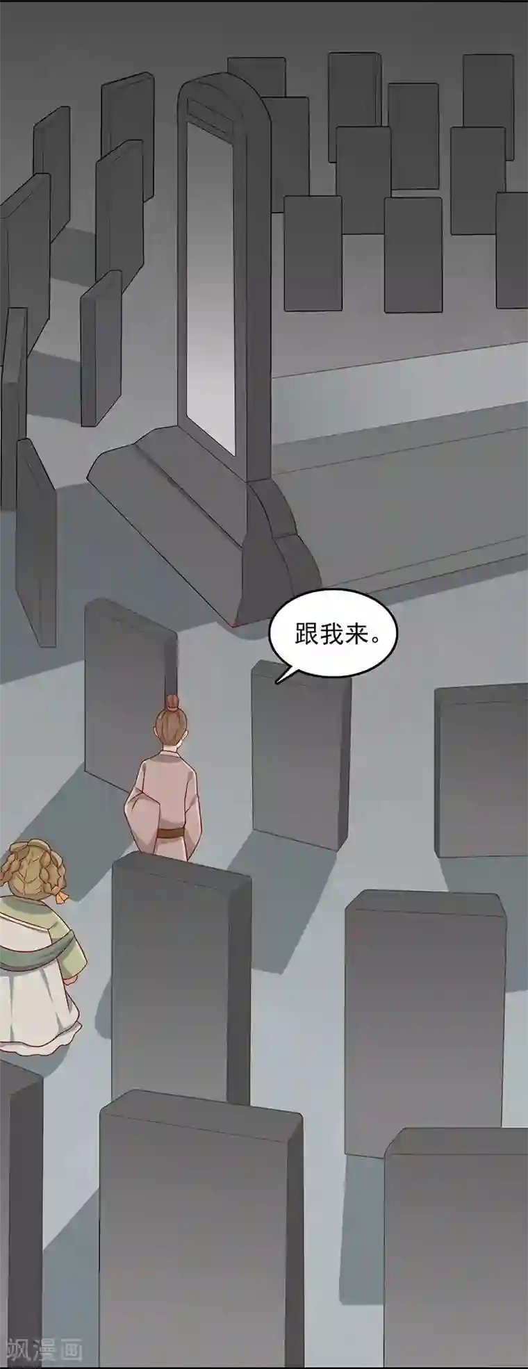 王爷，奴家减个肥第55话 神女是谁