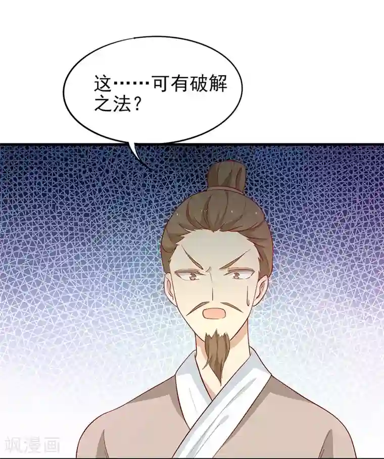 王爷，奴家减个肥第55话 神女是谁