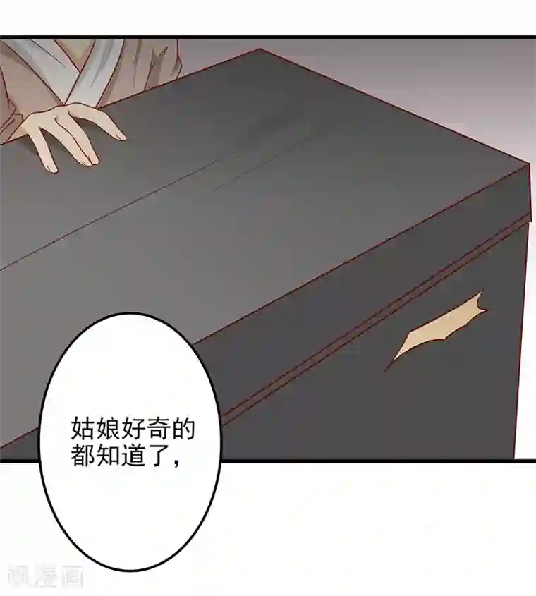 王爷，奴家减个肥第55话 神女是谁