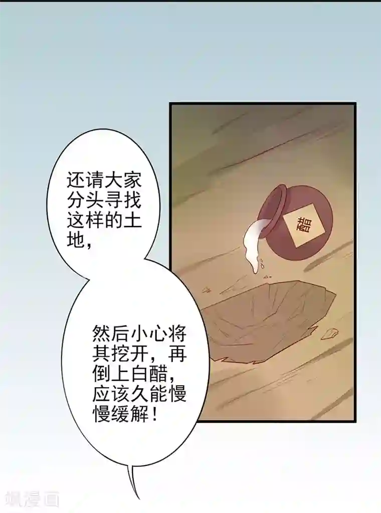 王爷，奴家减个肥第55话 神女是谁