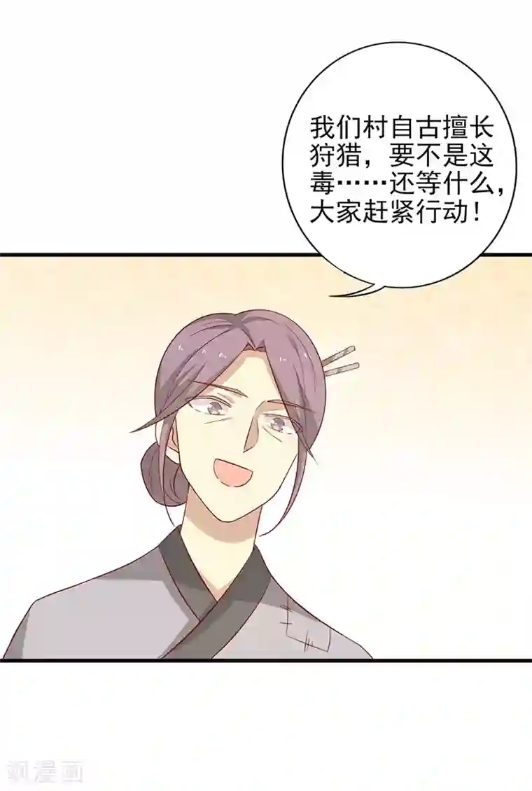 王爷，奴家减个肥第55话 神女是谁