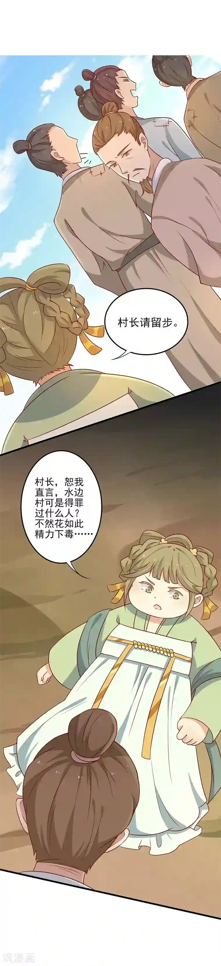 王爷，奴家减个肥第55话 神女是谁