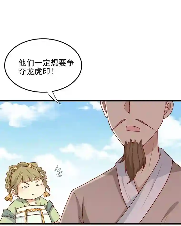 王爷，奴家减个肥第55话 神女是谁