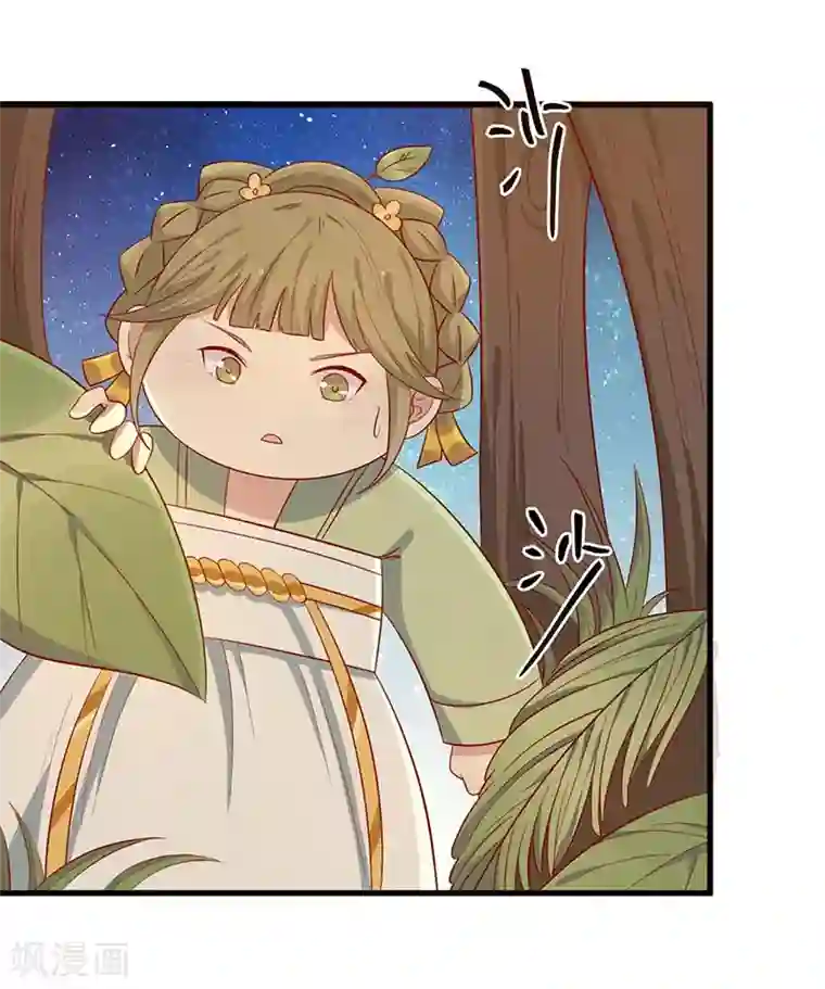 王爷，奴家减个肥第56话 借你血用用