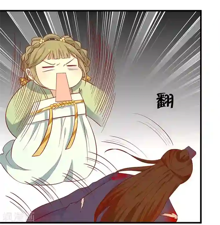 王爷，奴家减个肥第56话 借你血用用