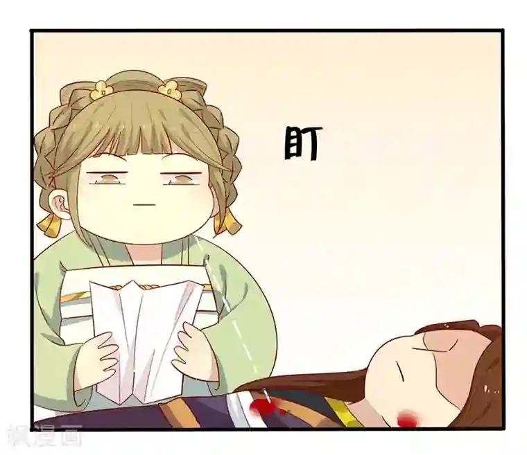 王爷，奴家减个肥第56话 借你血用用