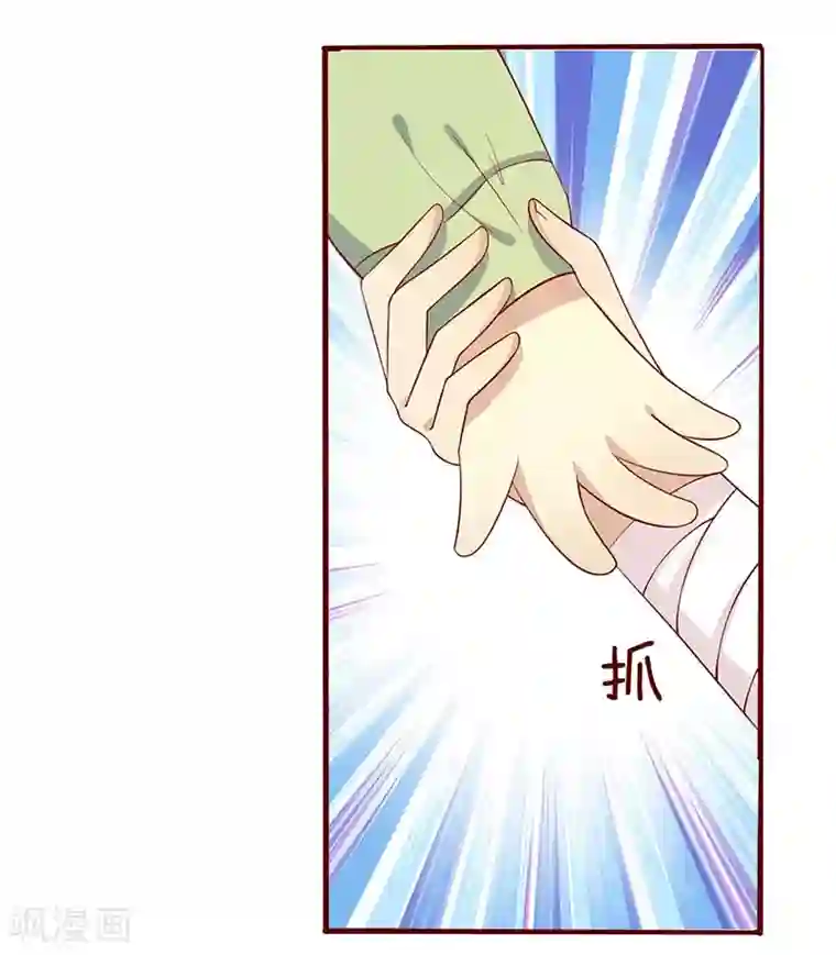 王爷，奴家减个肥第56话 借你血用用