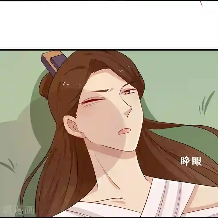 王爷，奴家减个肥第56话 借你血用用