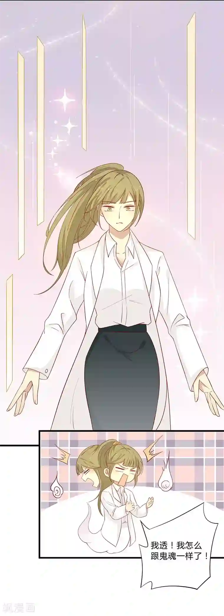 王爷，奴家减个肥第56话 借你血用用