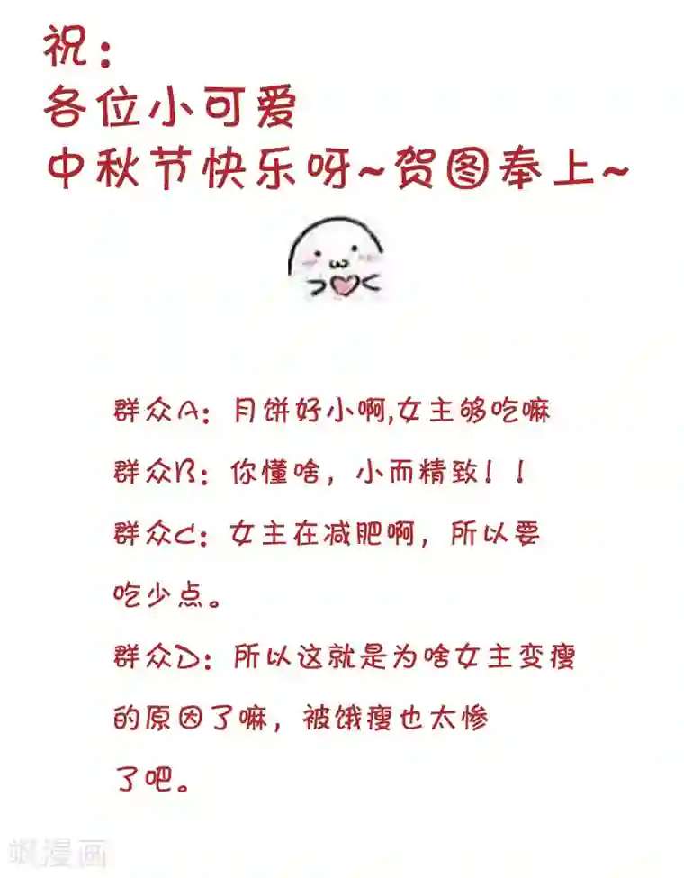 王爷，奴家减个肥第56话 借你血用用