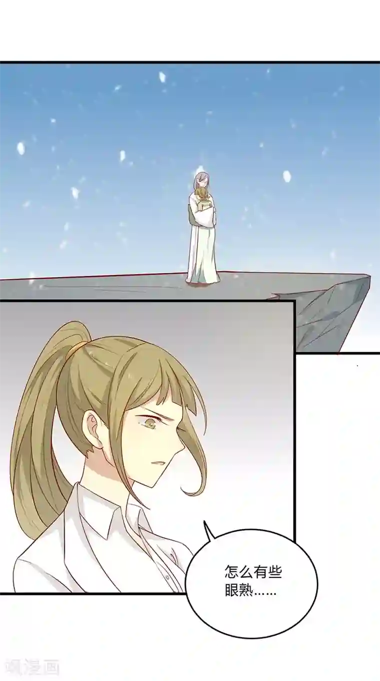 王爷，奴家减个肥第56话 借你血用用