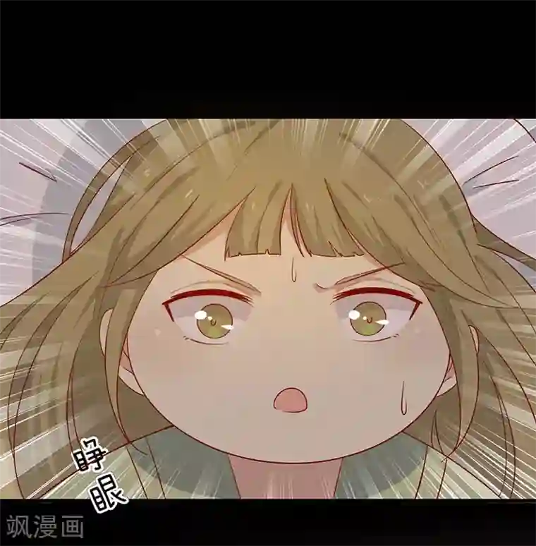 王爷，奴家减个肥第56话 借你血用用