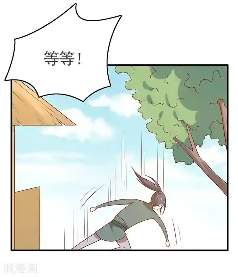 王爷，奴家减个肥第57话 脑子不太好使