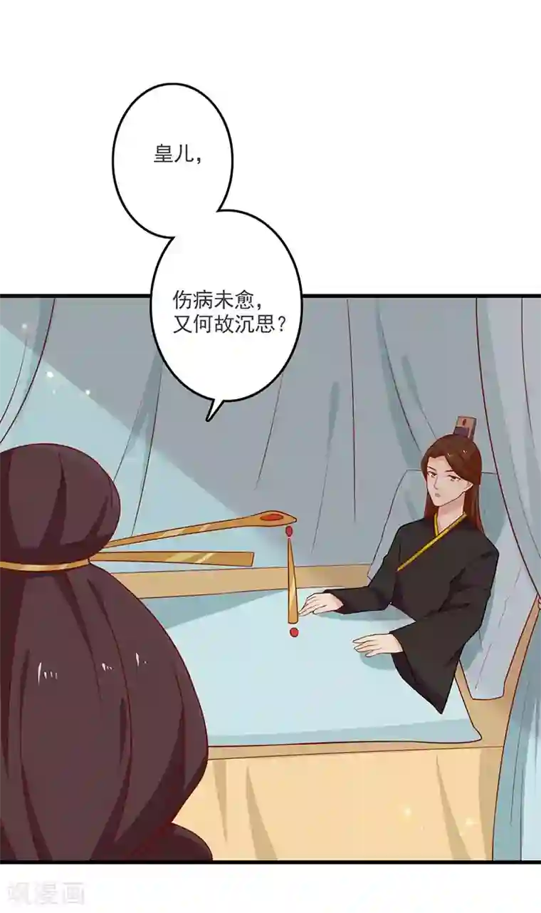 王爷，奴家减个肥第57话 脑子不太好使