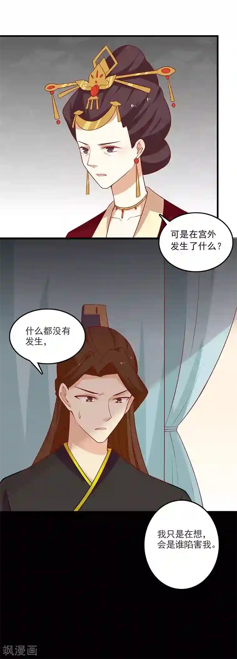 王爷，奴家减个肥第57话 脑子不太好使