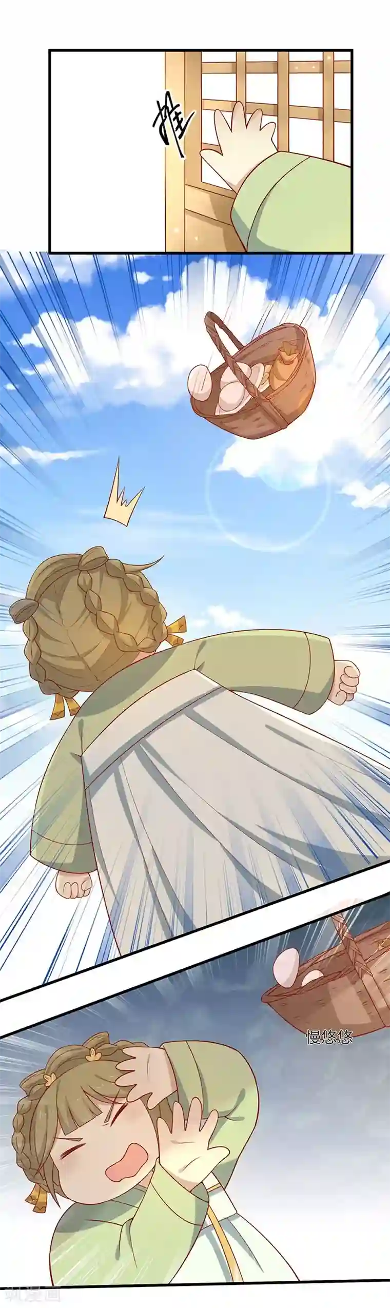 王爷，奴家减个肥第57话 脑子不太好使