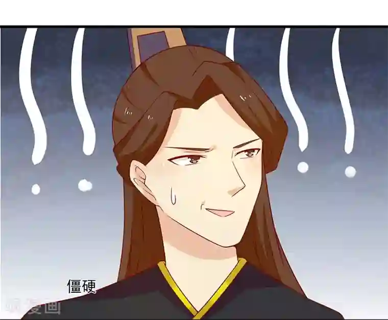 王爷，奴家减个肥第57话 脑子不太好使