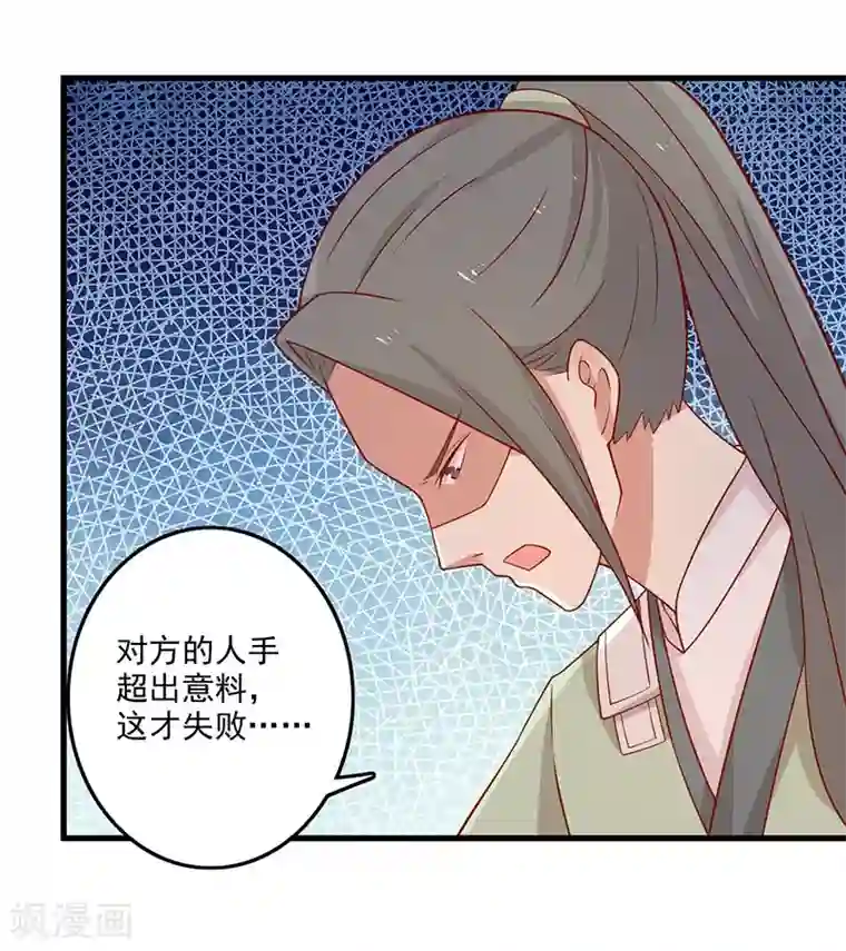 王爷，奴家减个肥第57话 脑子不太好使