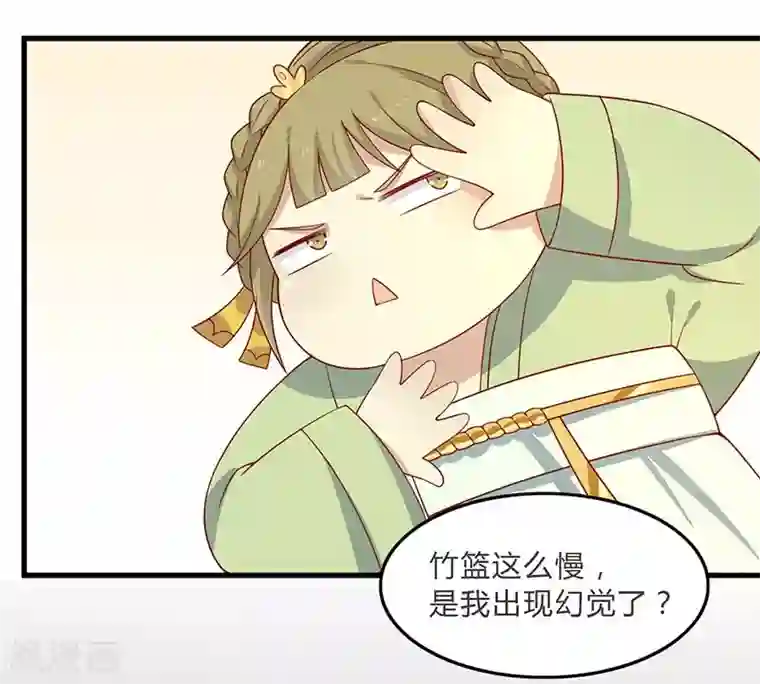 王爷，奴家减个肥第57话 脑子不太好使