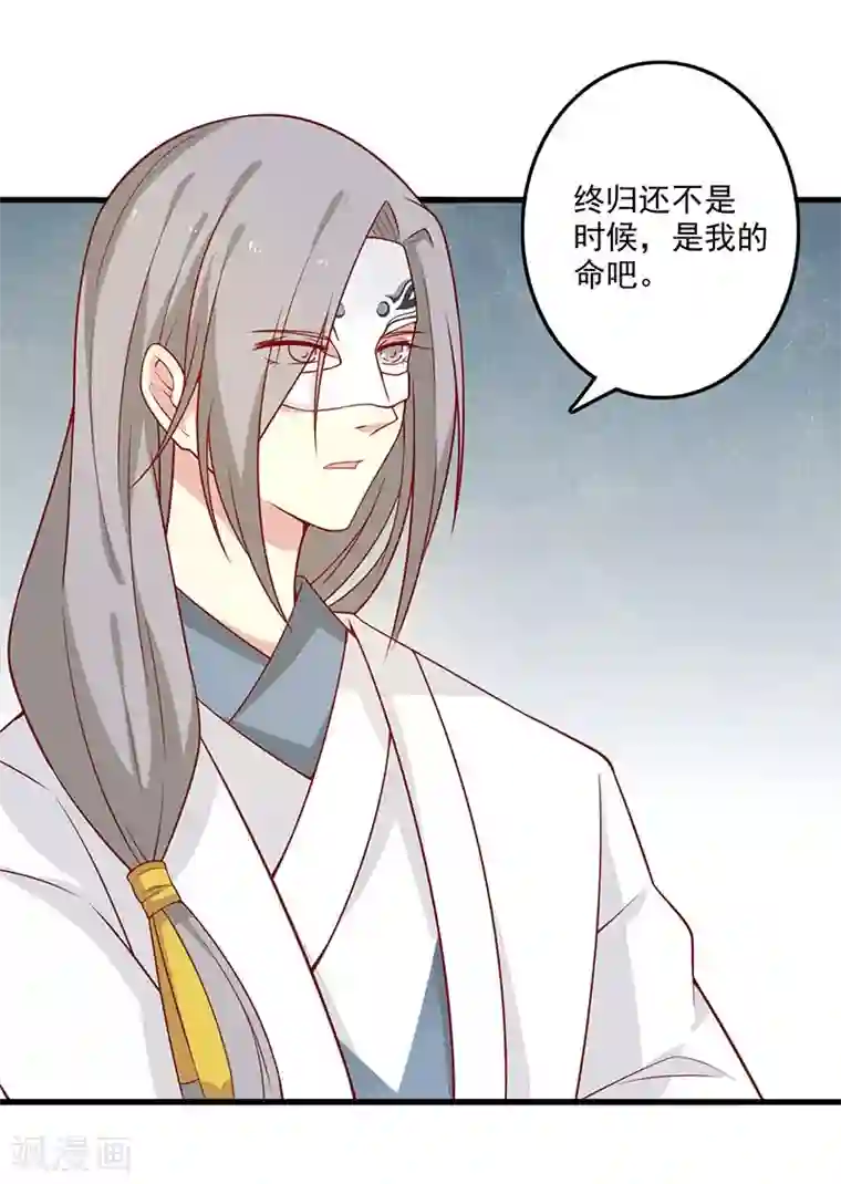 王爷，奴家减个肥第57话 脑子不太好使