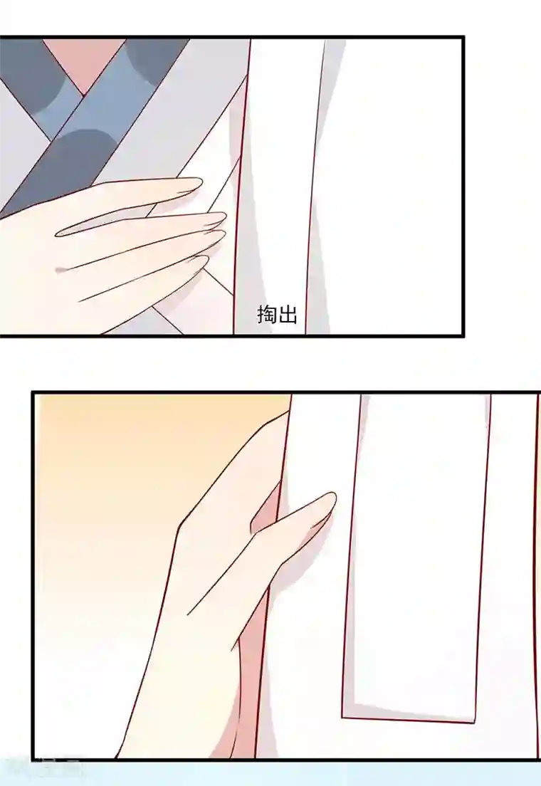 王爷，奴家减个肥第57话 脑子不太好使