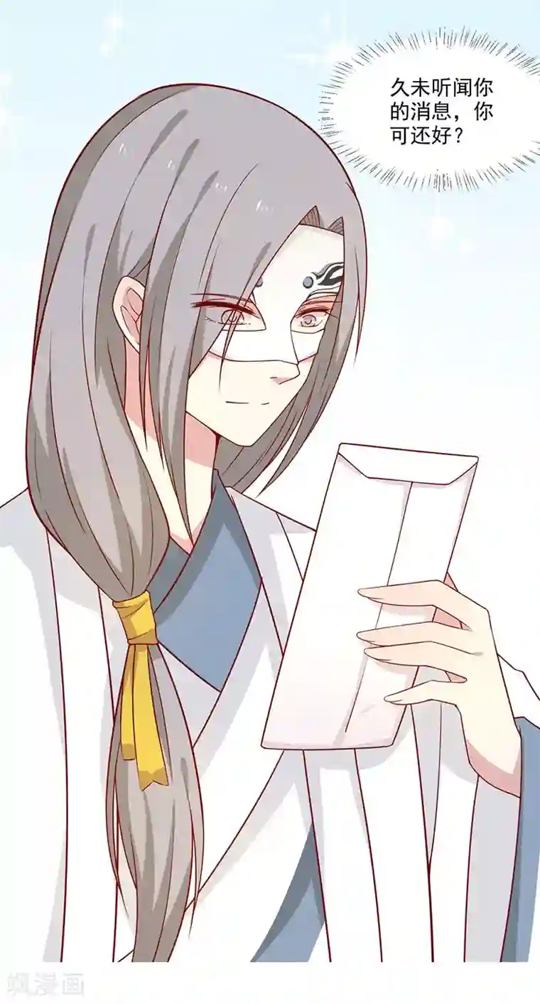 王爷，奴家减个肥第57话 脑子不太好使