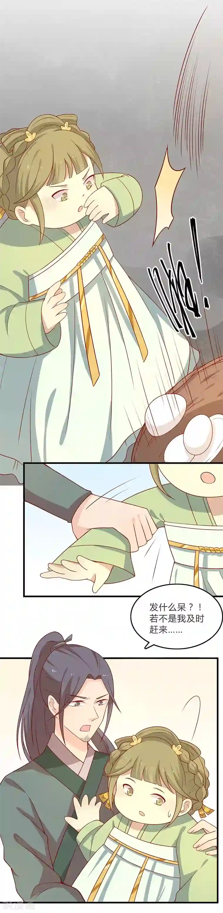 王爷，奴家减个肥第57话 脑子不太好使