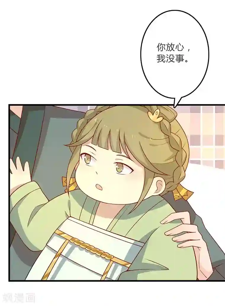 王爷，奴家减个肥第57话 脑子不太好使