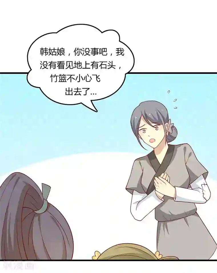 王爷，奴家减个肥第57话 脑子不太好使