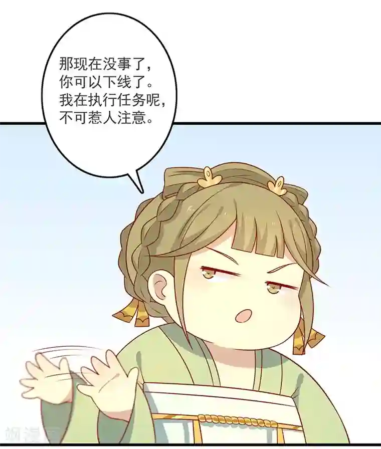 王爷，奴家减个肥第57话 脑子不太好使